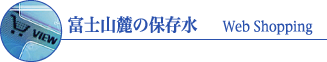 xmR[̕ۑ